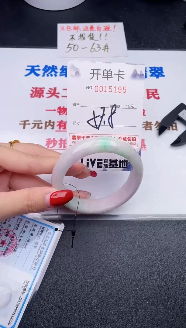 未镶嵌手镯翡翠95