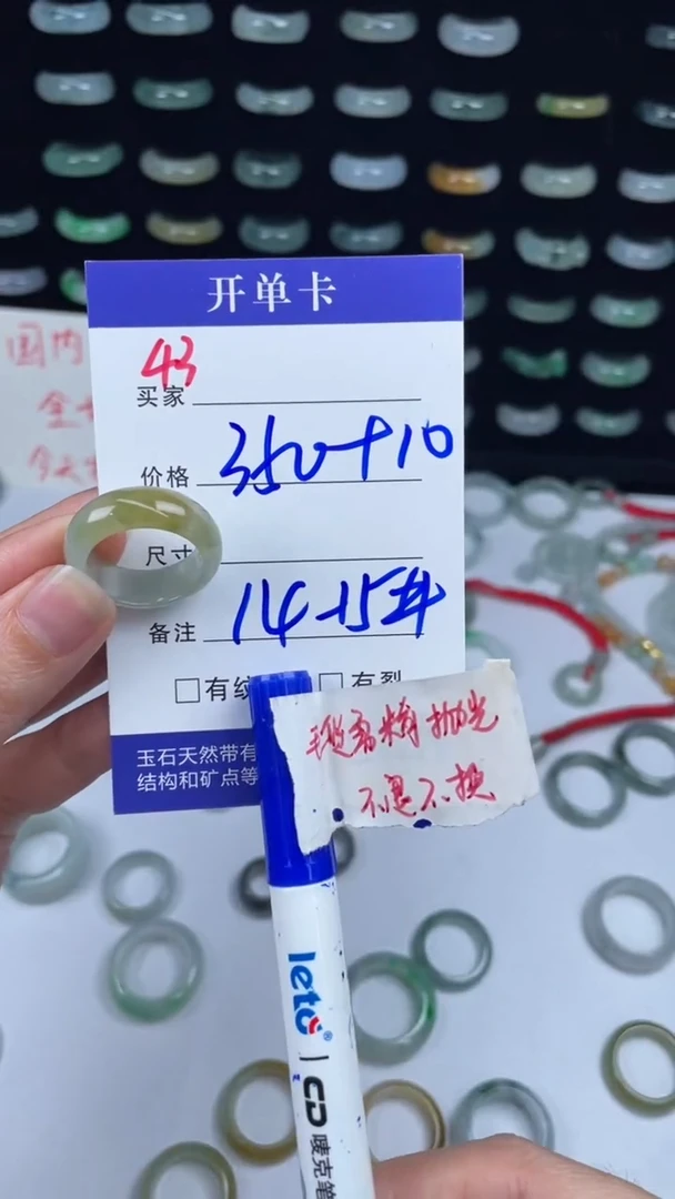 未镶嵌定制翡翠360元毛货精抛拍1发一43/14-15#