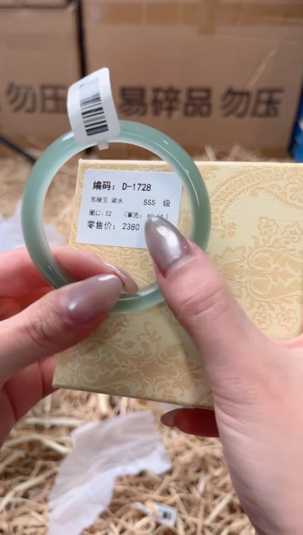 未镶嵌手镯石英质玉D-1728