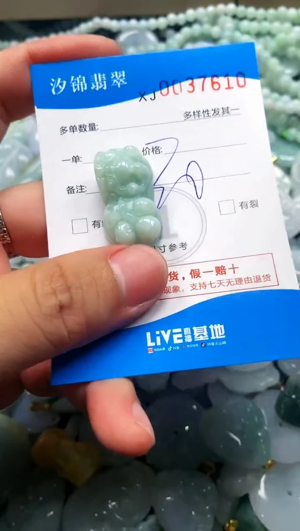 颈饰未镶嵌翡翠闪购商品0037610