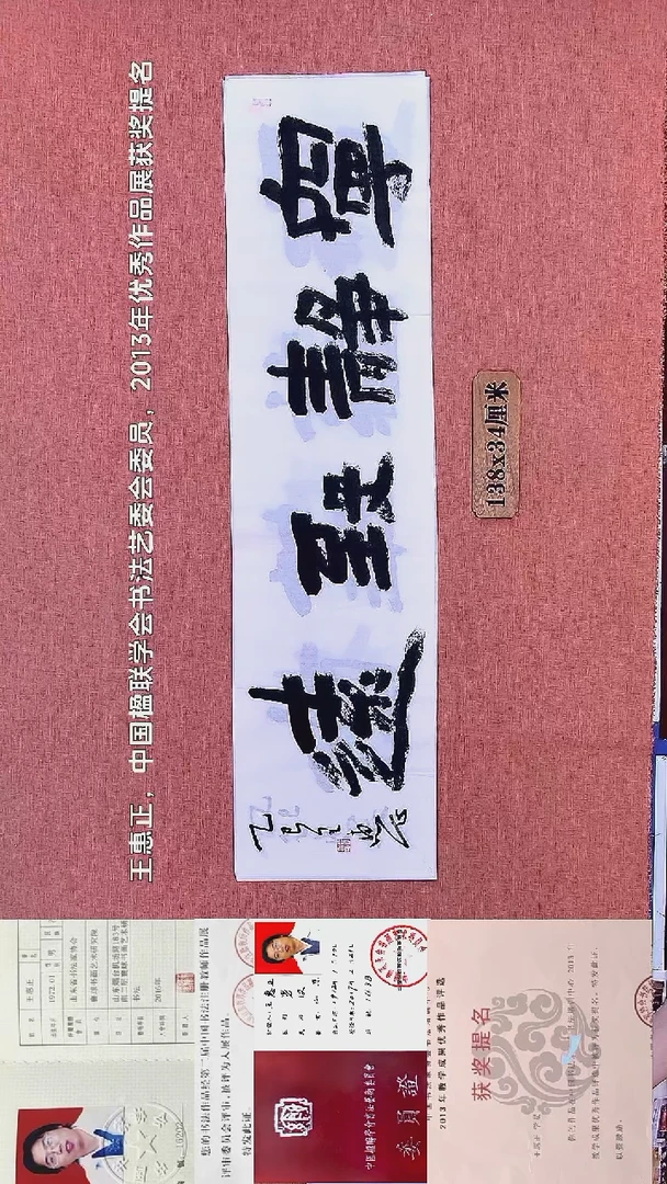 书法290          王老师书法作品