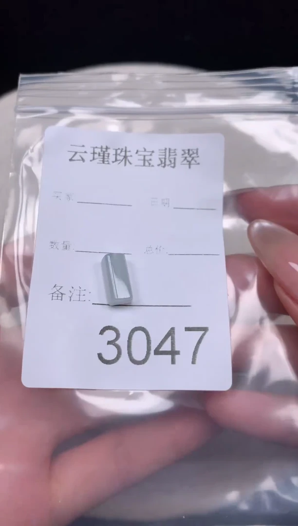 散珠翡翠天然缅甸翡翠福利桶珠