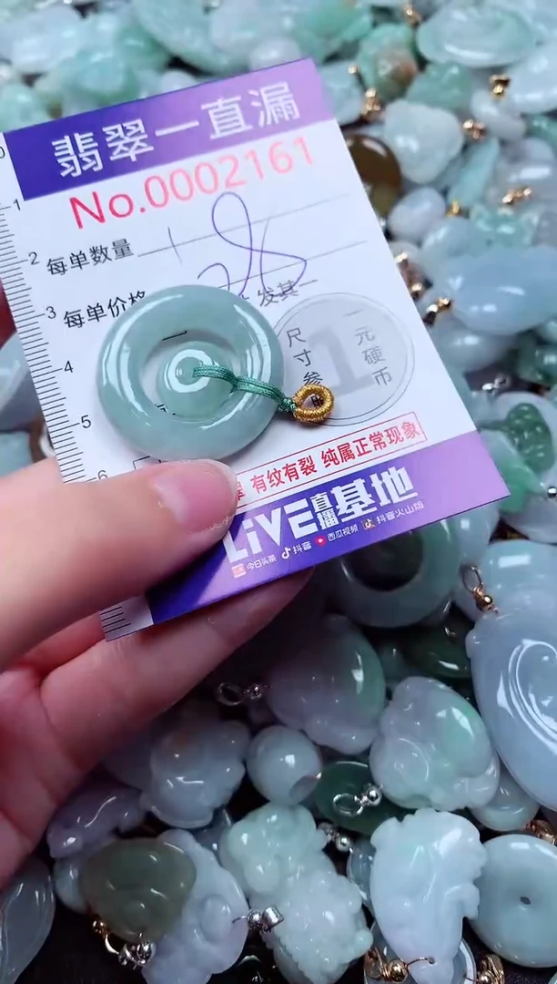 吊坠(不含链)未镶嵌翡翠2161