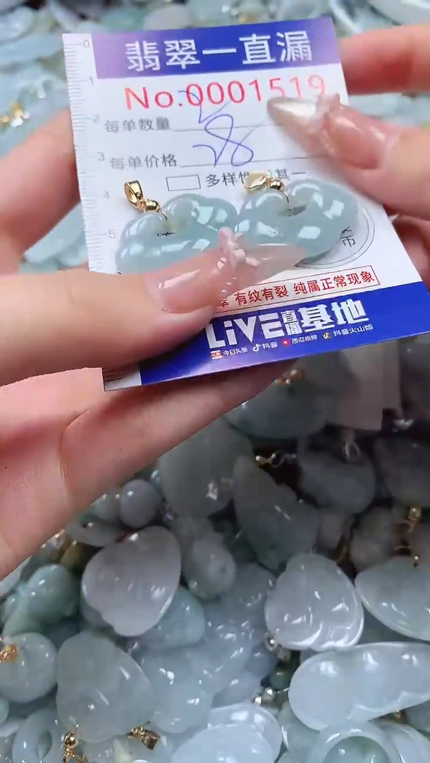 吊坠(不含链)未镶嵌翡翠1519