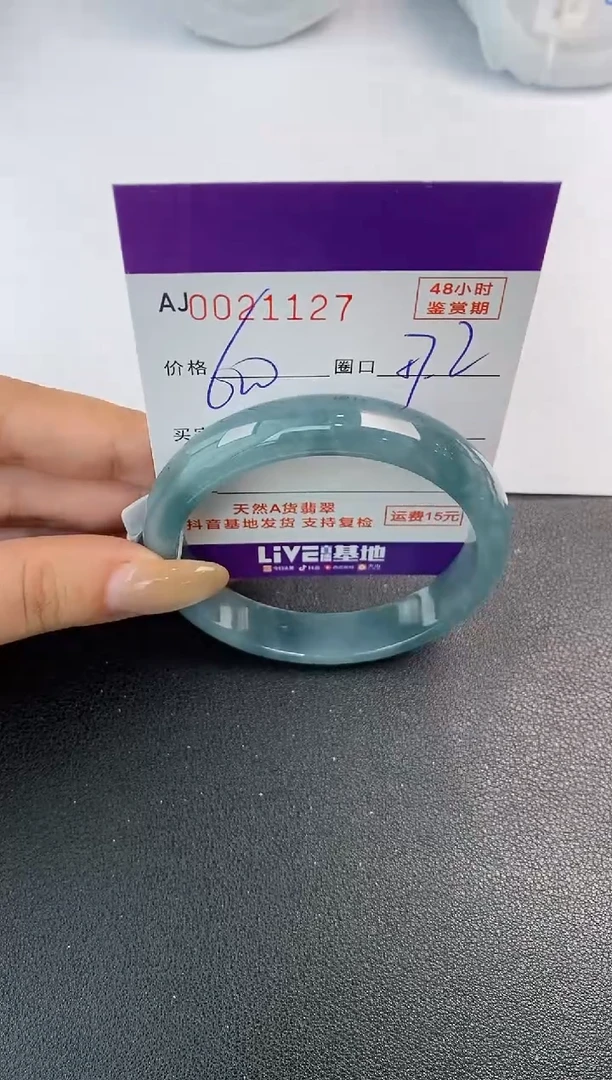 未镶嵌手镯翡翠天然A货翡翠