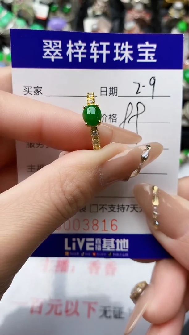 【闪购商品】翡翠戒指银S925镶嵌/3816