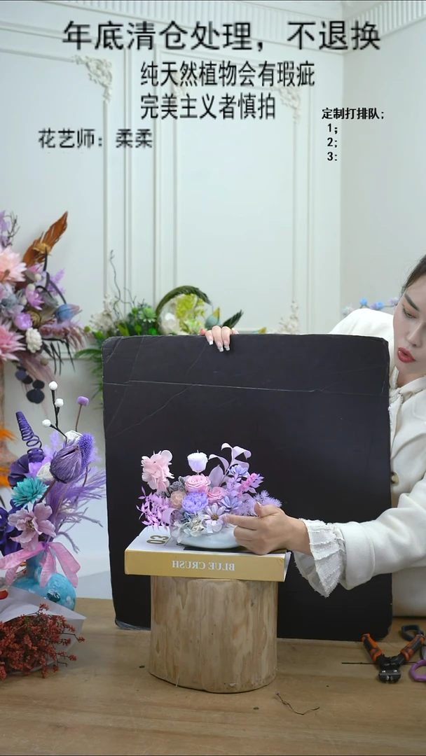 福利永生干花2号（白瓶+粉紫）