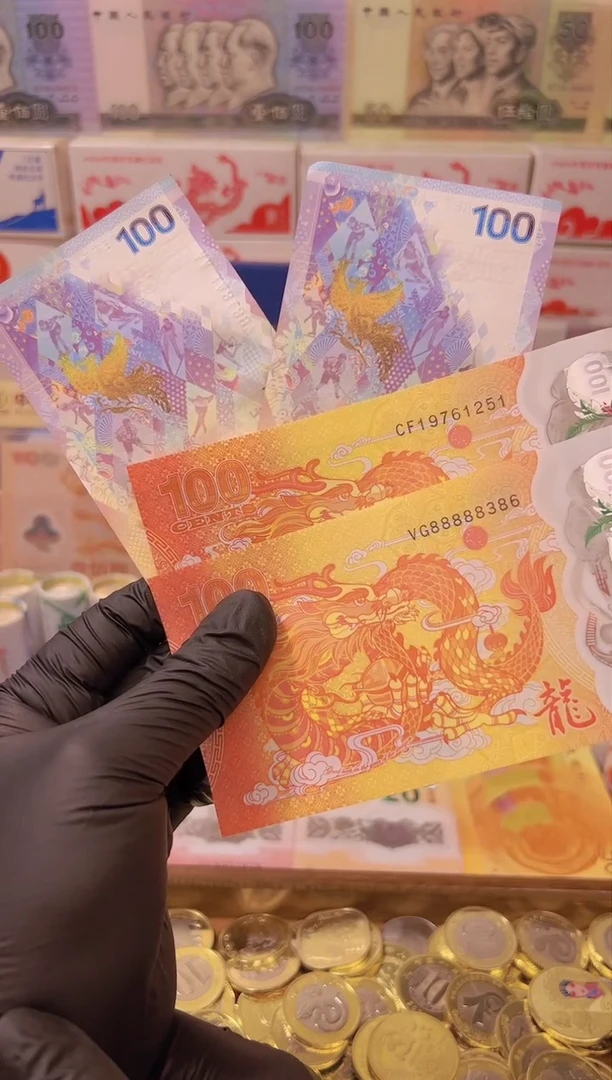 【闪购商品】其他普通金属龙凤呈祥纪念合集（纸+塑料）