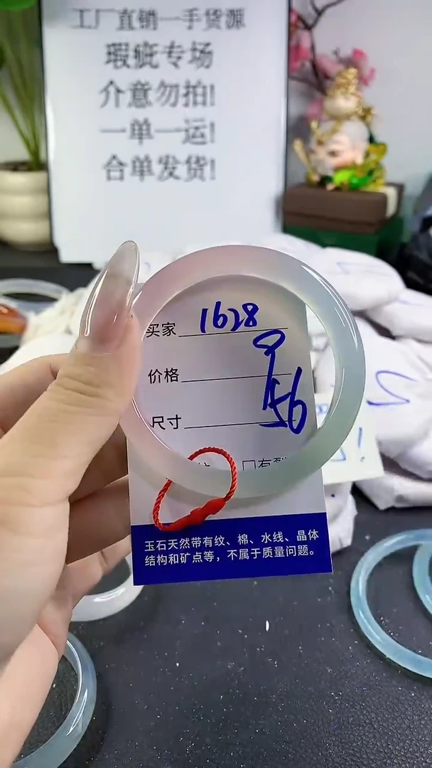 手镯玛瑙/玉髓未镶嵌1628