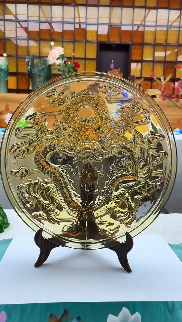 手工艺品琉璃琥珀色龙盘家居摆件28.5公分【边缘有汽泡孔】