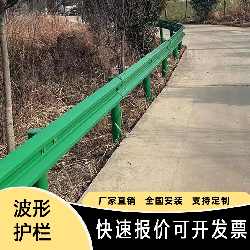波形护栏高速公路热镀锌喷塑防护板双波三波乡村道路防撞护栏厂家