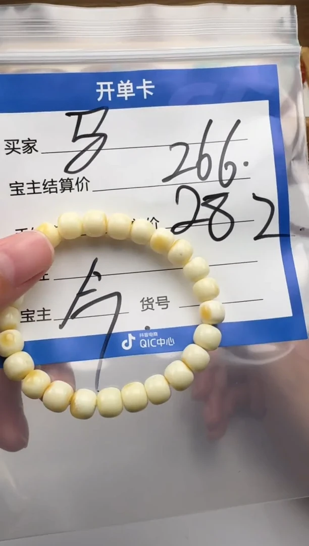 裸石蜜蜡未镶嵌马***～手串手串