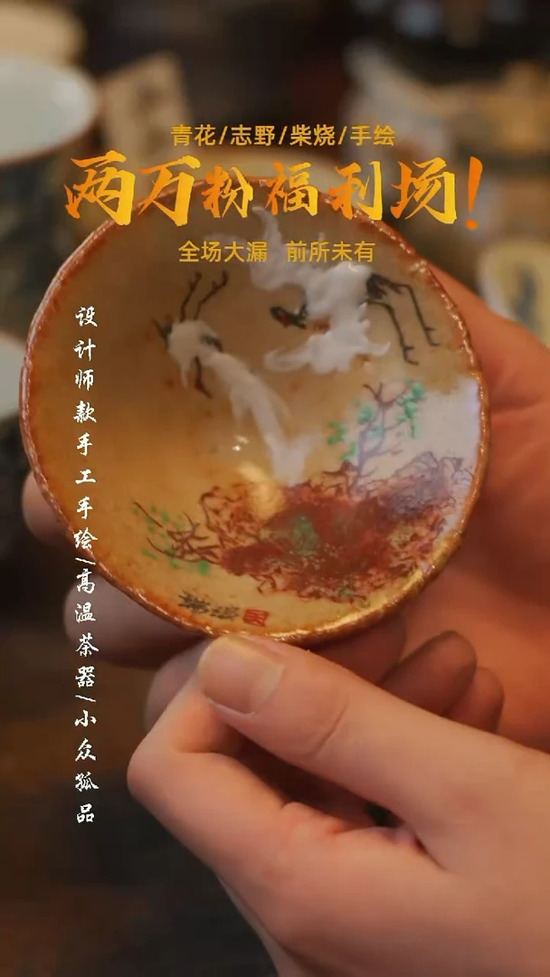 陶吾二造物-456仙鹤斗笠杯