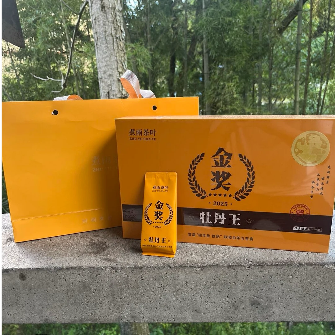 精美礼盒 金奖！{冰糖雪甜} 25年首采老树荒山牡丹王