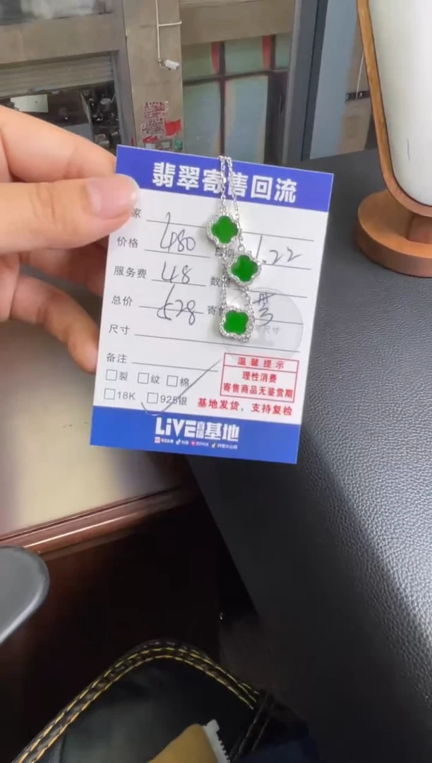 银S925镶嵌手链翡翠110151056