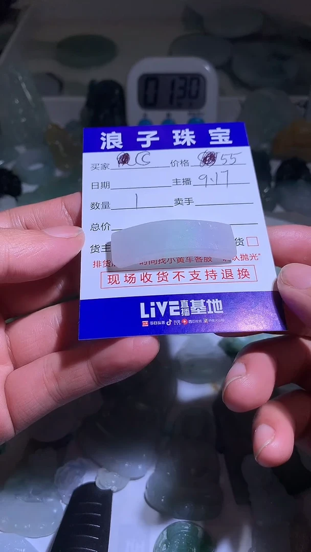 未镶嵌定制翡翠**55