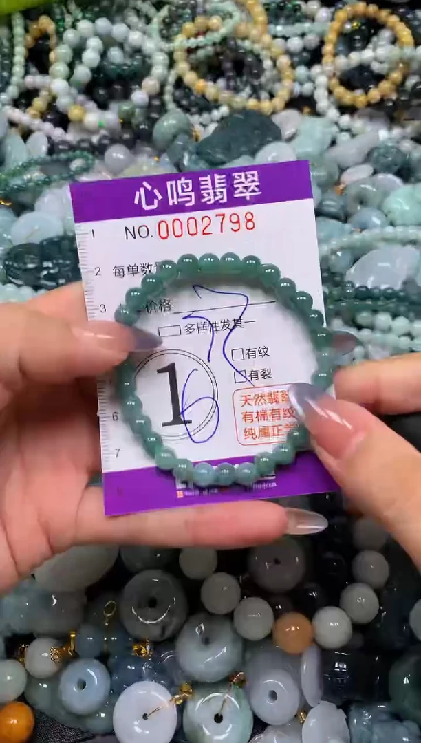 颈饰未镶嵌翡翠闪购002798
