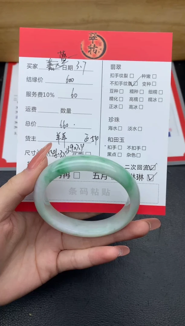 【闪购商品】翡翠手镯未镶嵌手镯