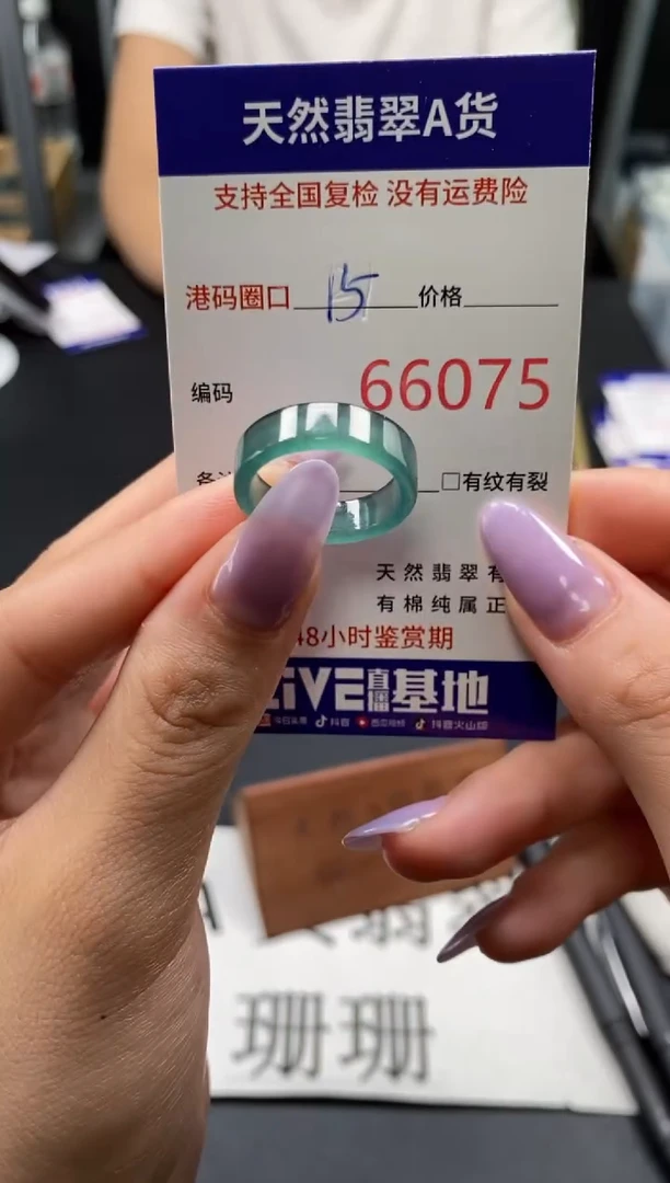 未镶嵌戒指翡翠天然A货翡翠6075