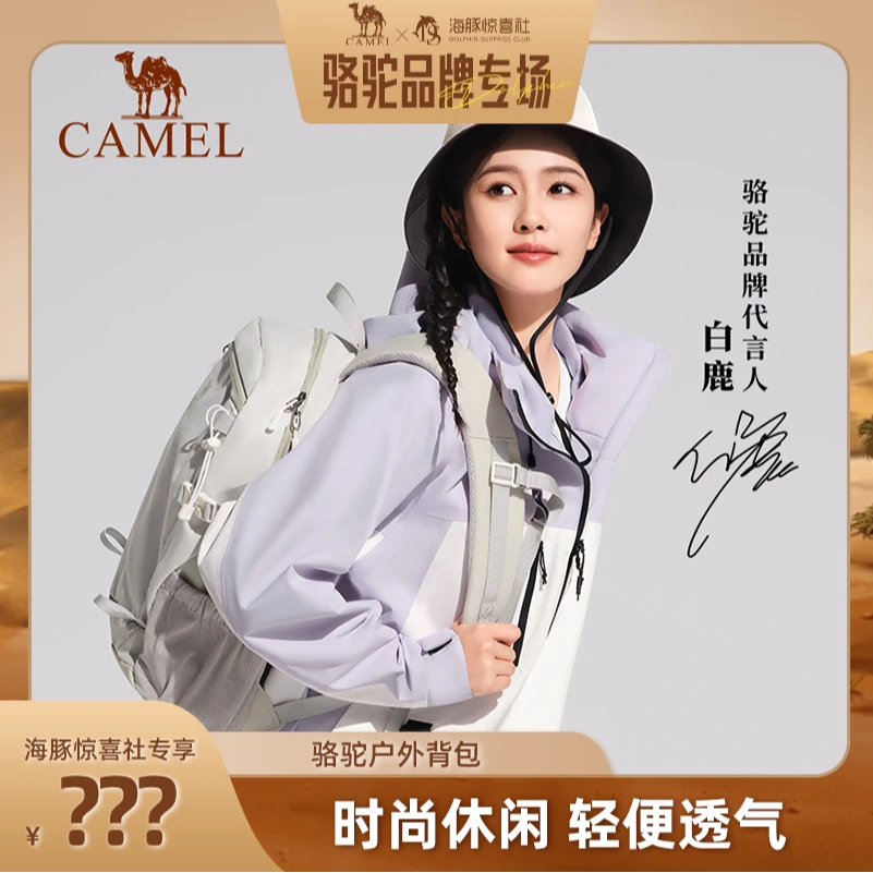 【海豚专属】骆驼双肩包男女背包超轻旅行登山包潮A1S3B5110A