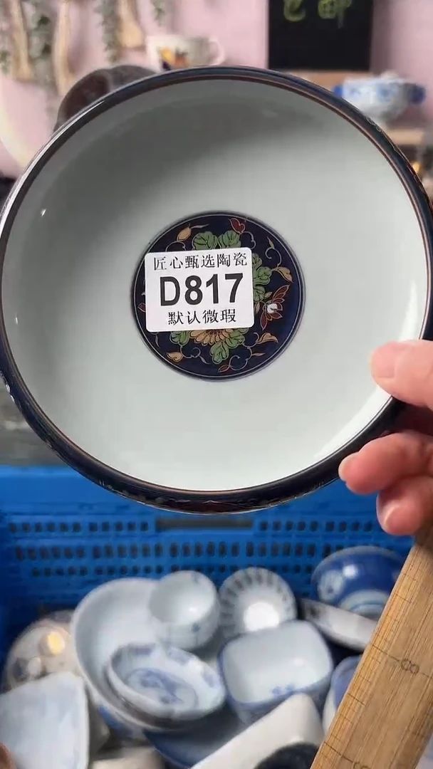 瓷片@*光闪购产品默认破损D817