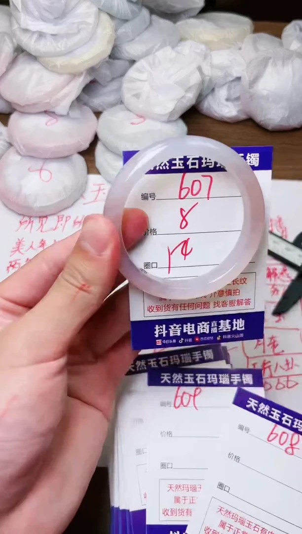 玛瑙/玉髓手镯未镶嵌607