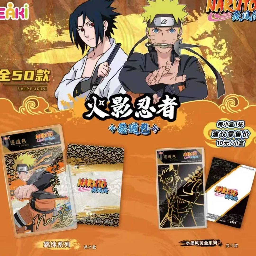 亿奇正版授权-火影忍者金砖金属卡 拍立得系列盲盒（代拆）