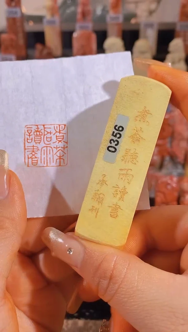 【闪购商品】昌化石印石煮茶听雨读书2*2有库存-0356