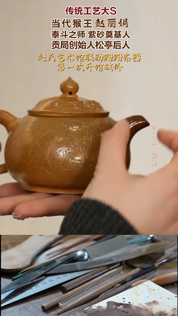 茶壶紫砂ZLJ15 荷塘雅趣  老宕口黄金砂 260cc