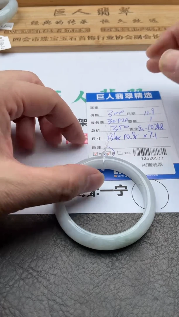 颈饰未镶嵌翡翠手镯多人-12520533