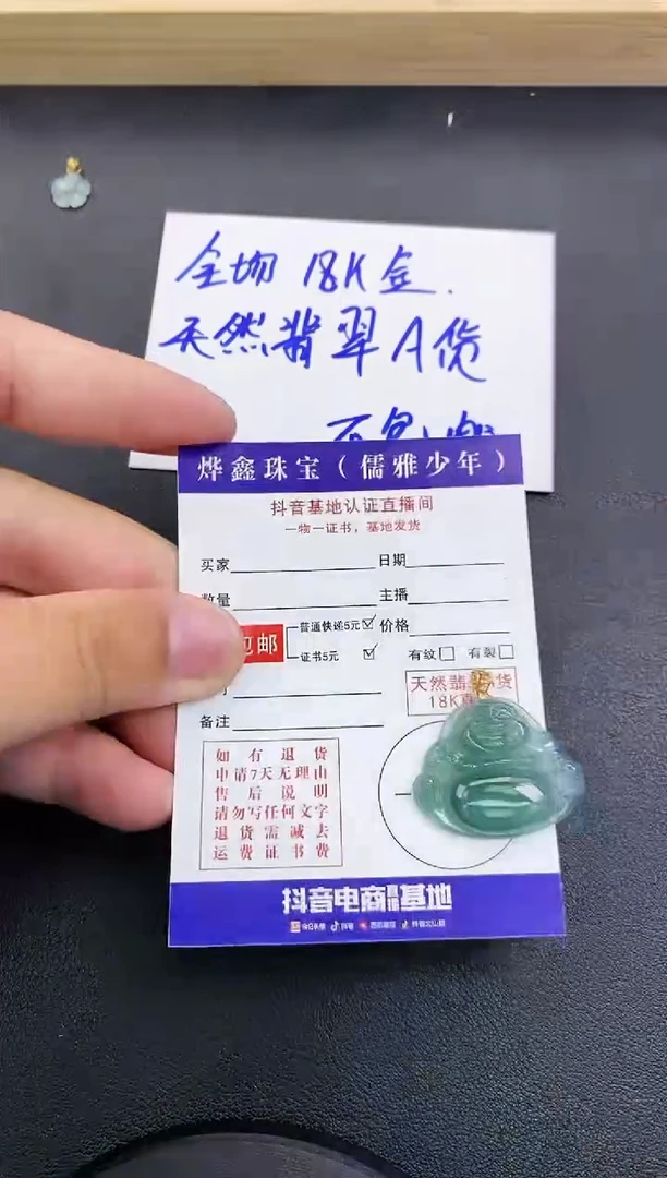 颈饰18K金镶嵌翡翠天然翡翠A货赠皮绳