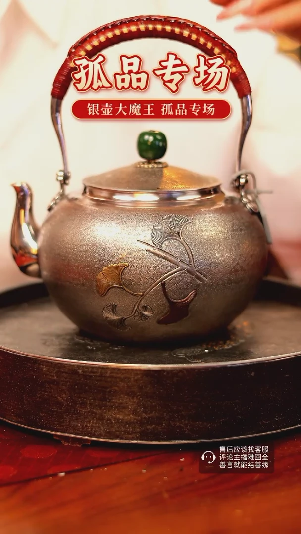 【闪购商品】银壶大魔王 孤品银壶提梁大壶