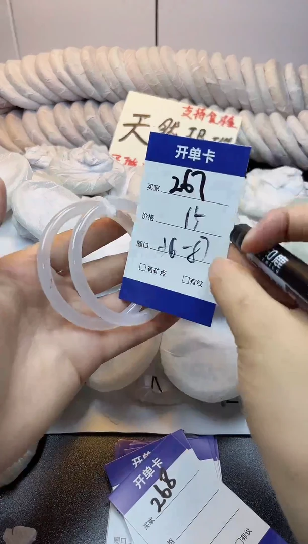 手镯玛瑙/玉髓未镶嵌267