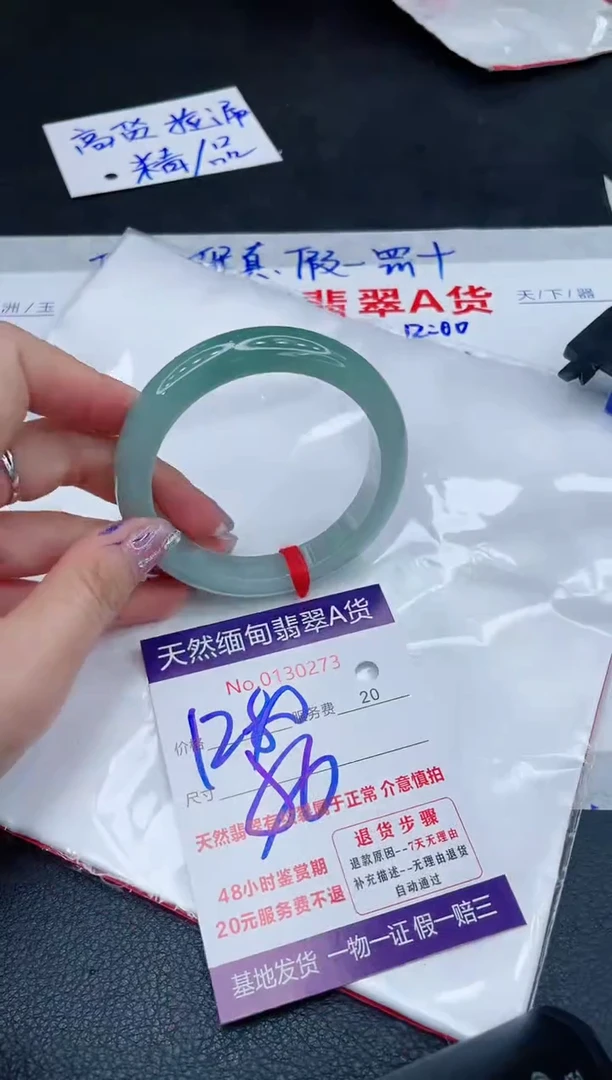 未镶嵌手镯翡翠1280.00