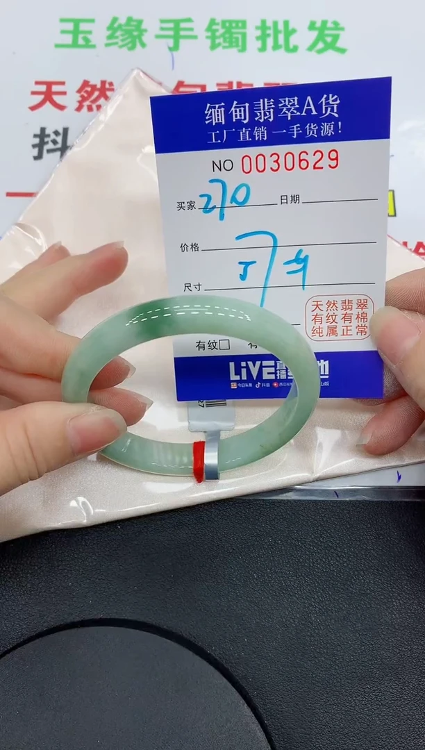 未镶嵌手镯翡翠0629缅甸翡翠手镯