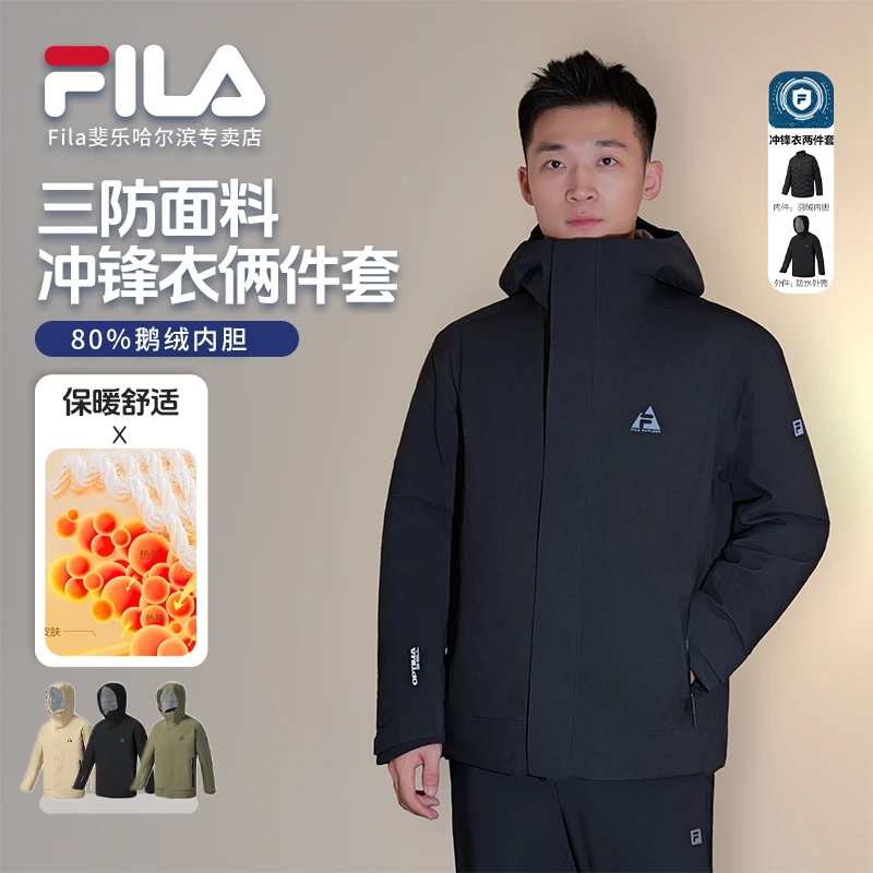 【羽绒冲锋衣三合一】Fila/斐乐男冬季户外保暖连帽外套A11M547908F