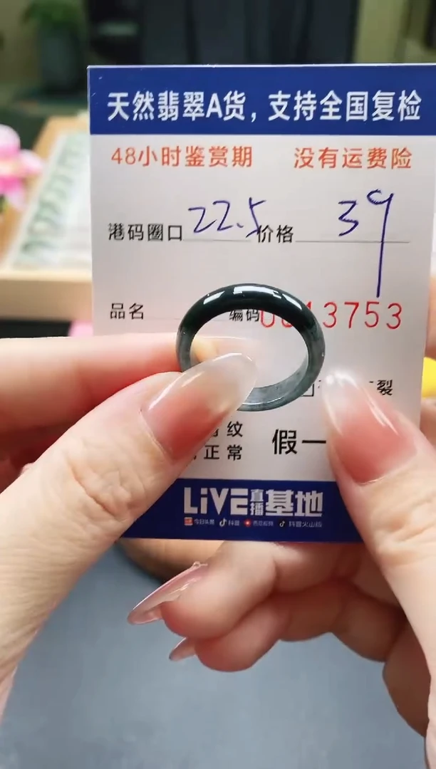 未镶嵌戒指翡翠天然A货翡翠戒圈3753
