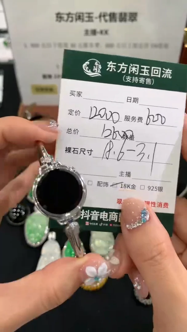 18K金镶嵌手镯翡翠手镯不退不换|