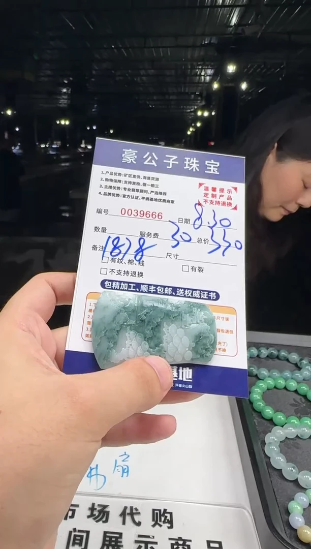未镶嵌定制翡翠韩***r39666（发一件）