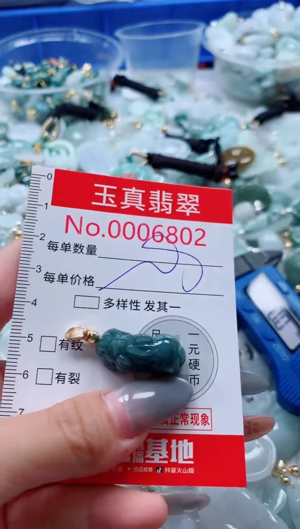 吊坠(不含链)未镶嵌翡翠6802