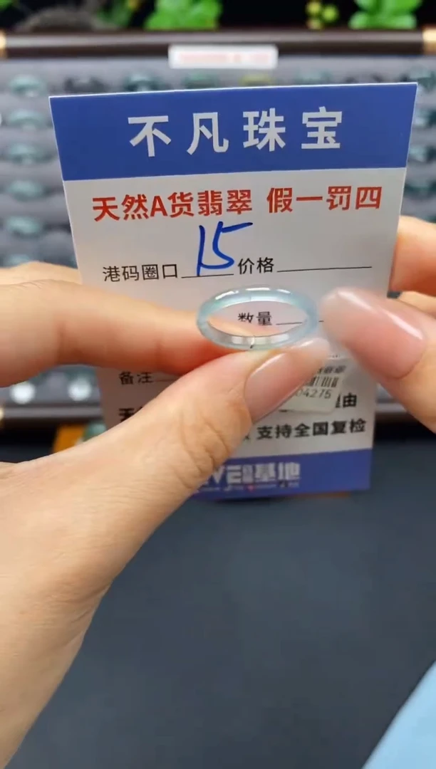 翡翠戒指未镶嵌天然A货翡翠04275