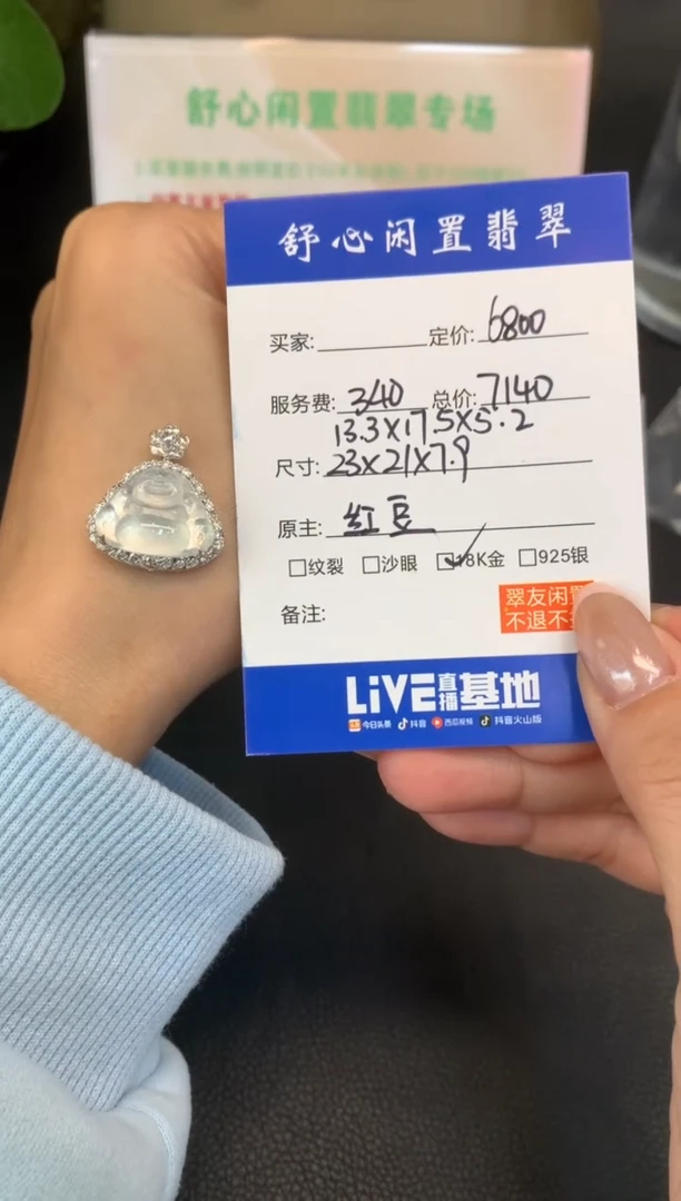 18K金镶嵌定制翡翠静*宝Q305
