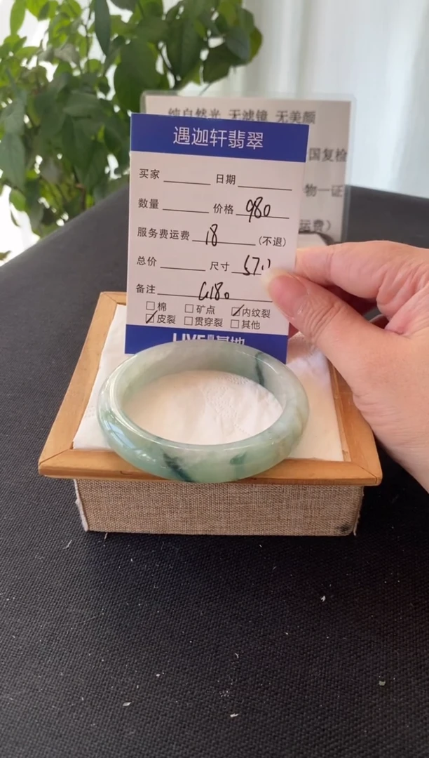 翡翠手镯未镶嵌57圈口 G180编码