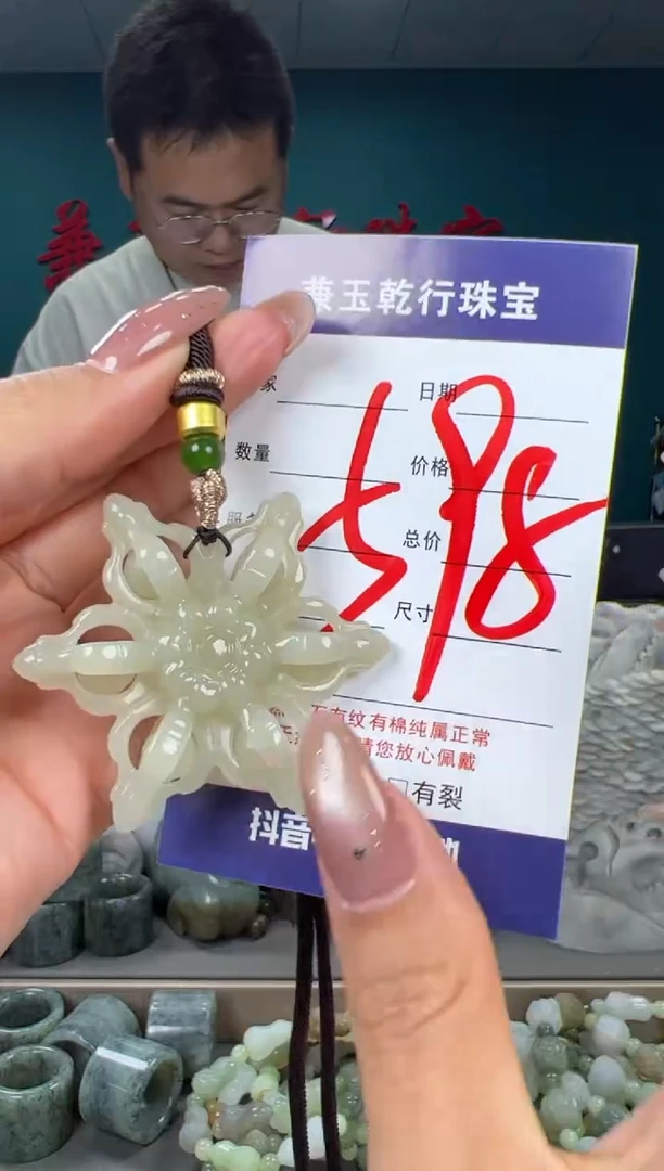 颈饰未镶嵌和田玉和田玉