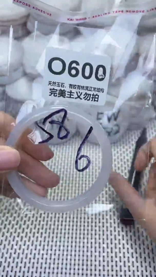 手镯玛瑙/玉髓未镶嵌58