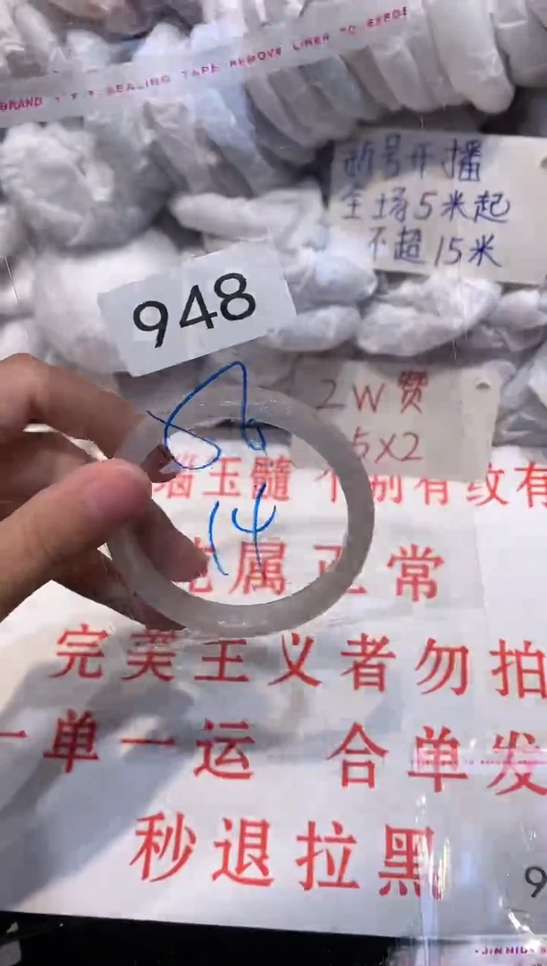 玛瑙/玉髓手镯未镶嵌57