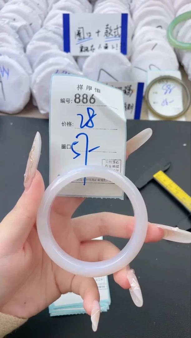 【闪购商品】玛瑙/玉髓手镯未镶嵌886