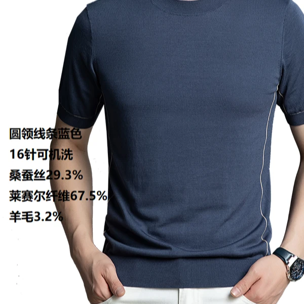 【A09】桑蚕丝天丝醋酸羊毛16针可机洗