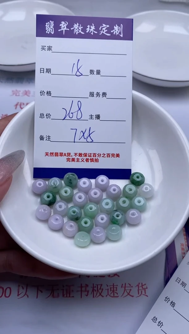 翡翠未镶嵌颈饰贞城散珠批发DIY编制
