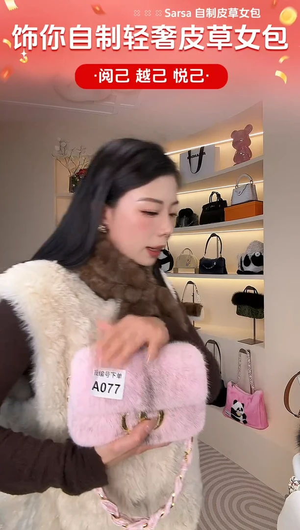 水貂毛【闪购商品】女包A077